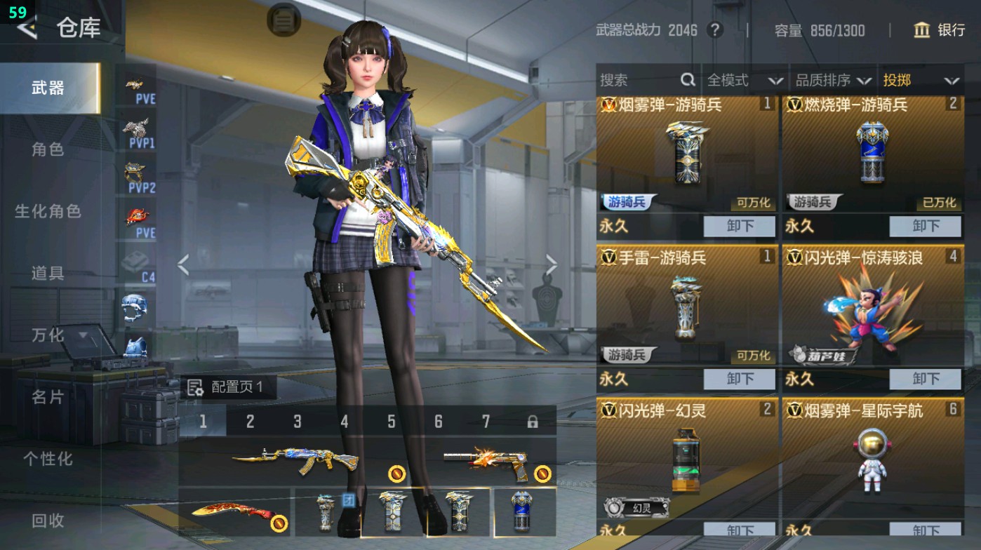 CFMHG49328枪战王者账号详情图31