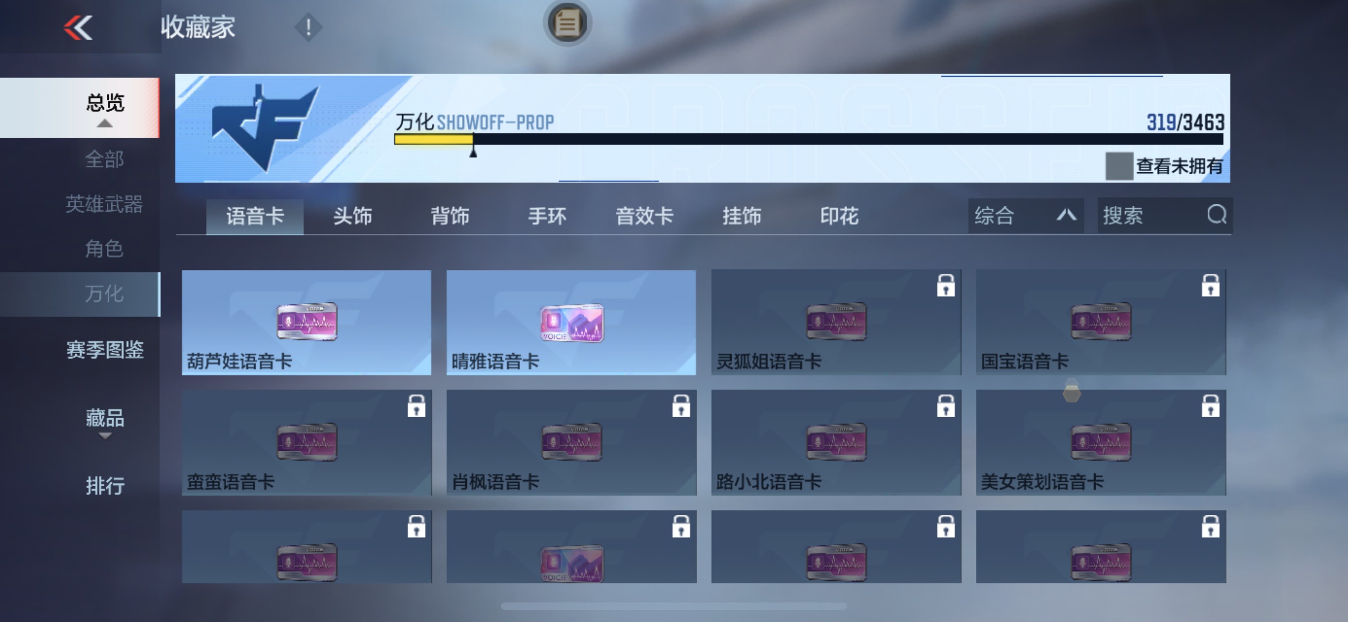 CFMHG49492枪战王者账号详情图80