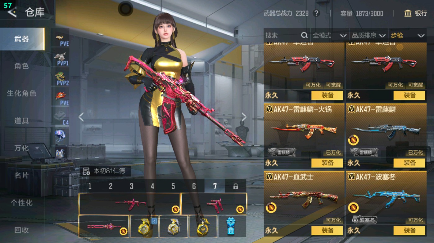 CFMHG49332枪战王者账号详情图22