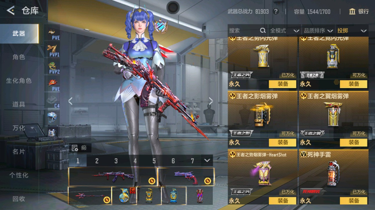 CFMHG49364枪战王者账号详情图44