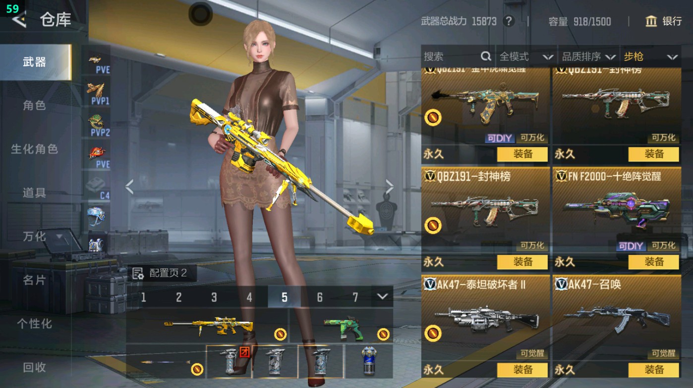 CFMHG49482枪战王者账号详情图23