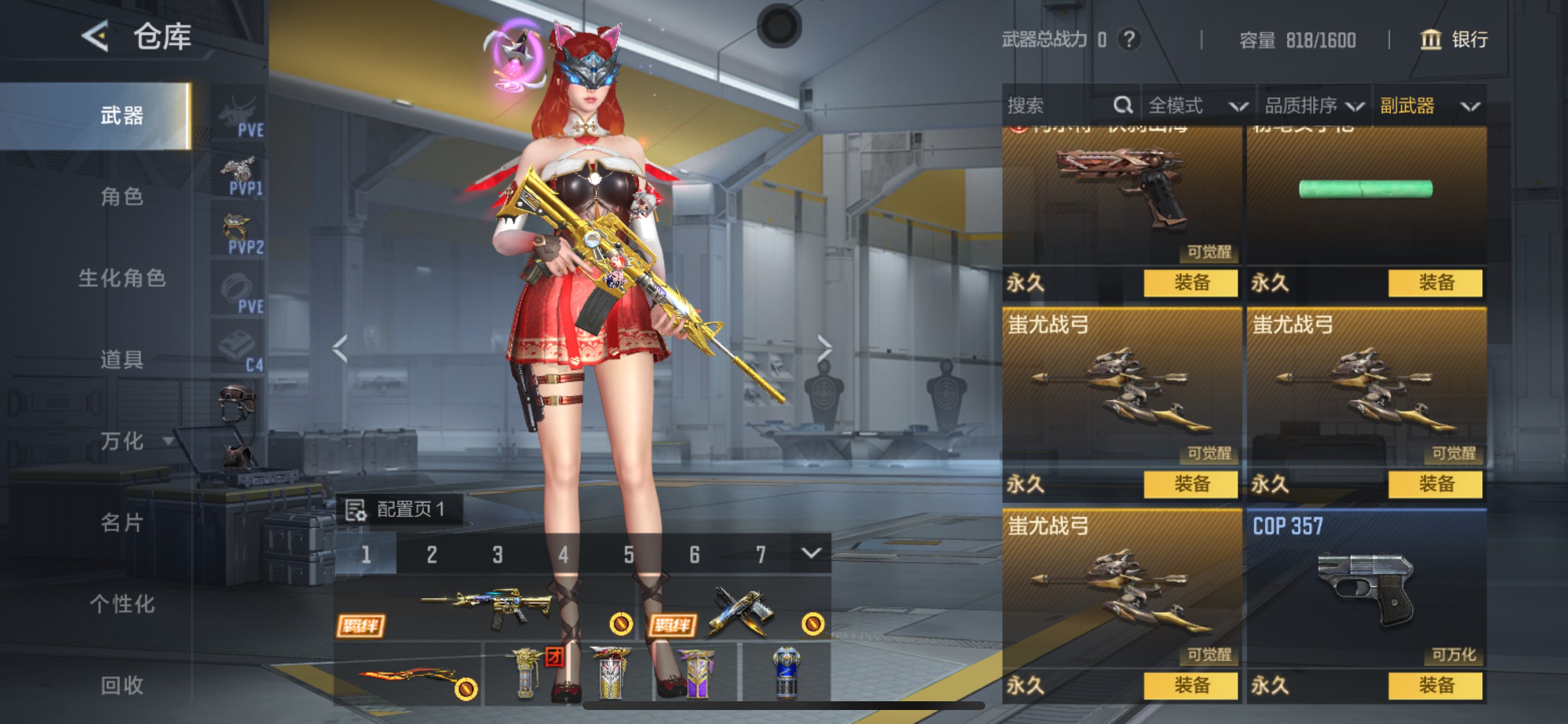 CFMHG49558枪战王者账号详情图28