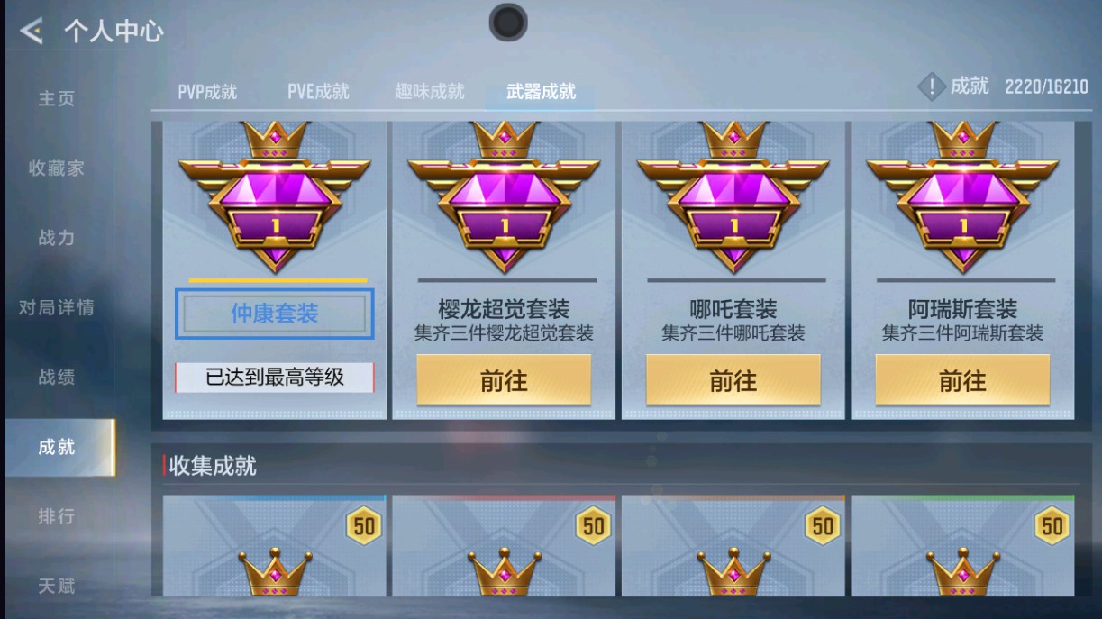 CFMHG49292枪战王者账号详情图38