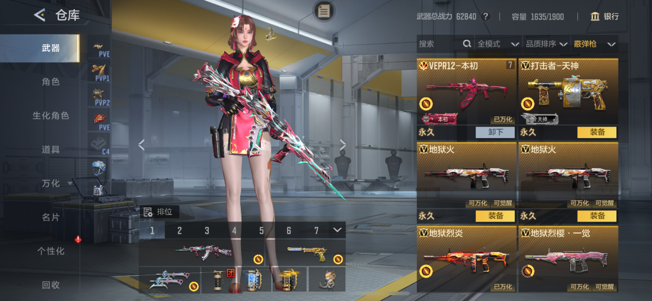 CFMHG49546枪战王者账号详情图64