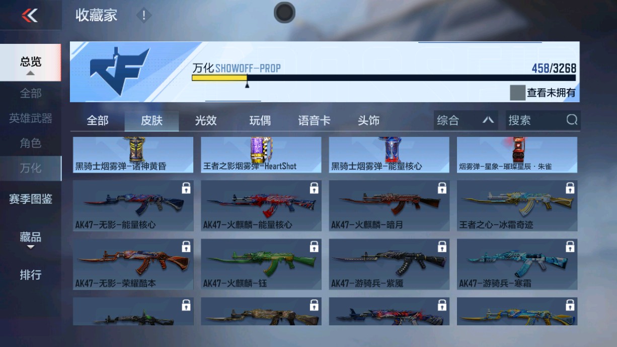 CFMHG49392枪战王者账号详情图59