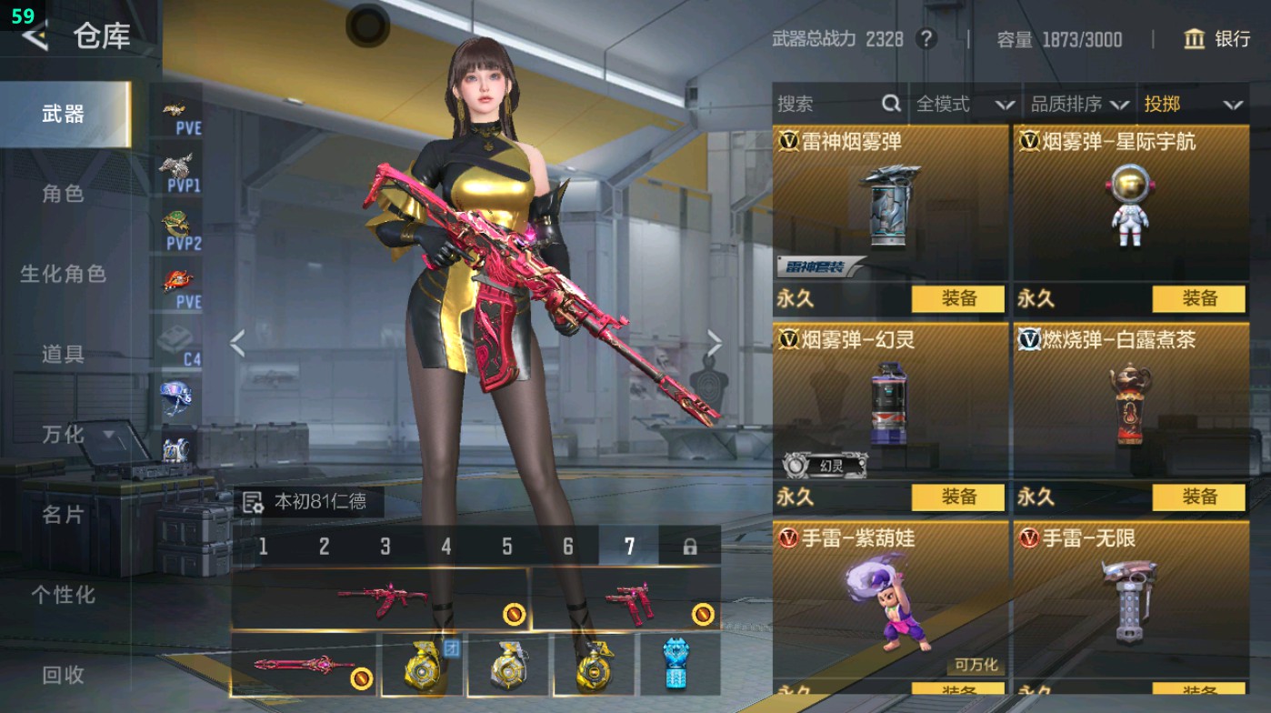 CFMHG49332枪战王者账号详情图84