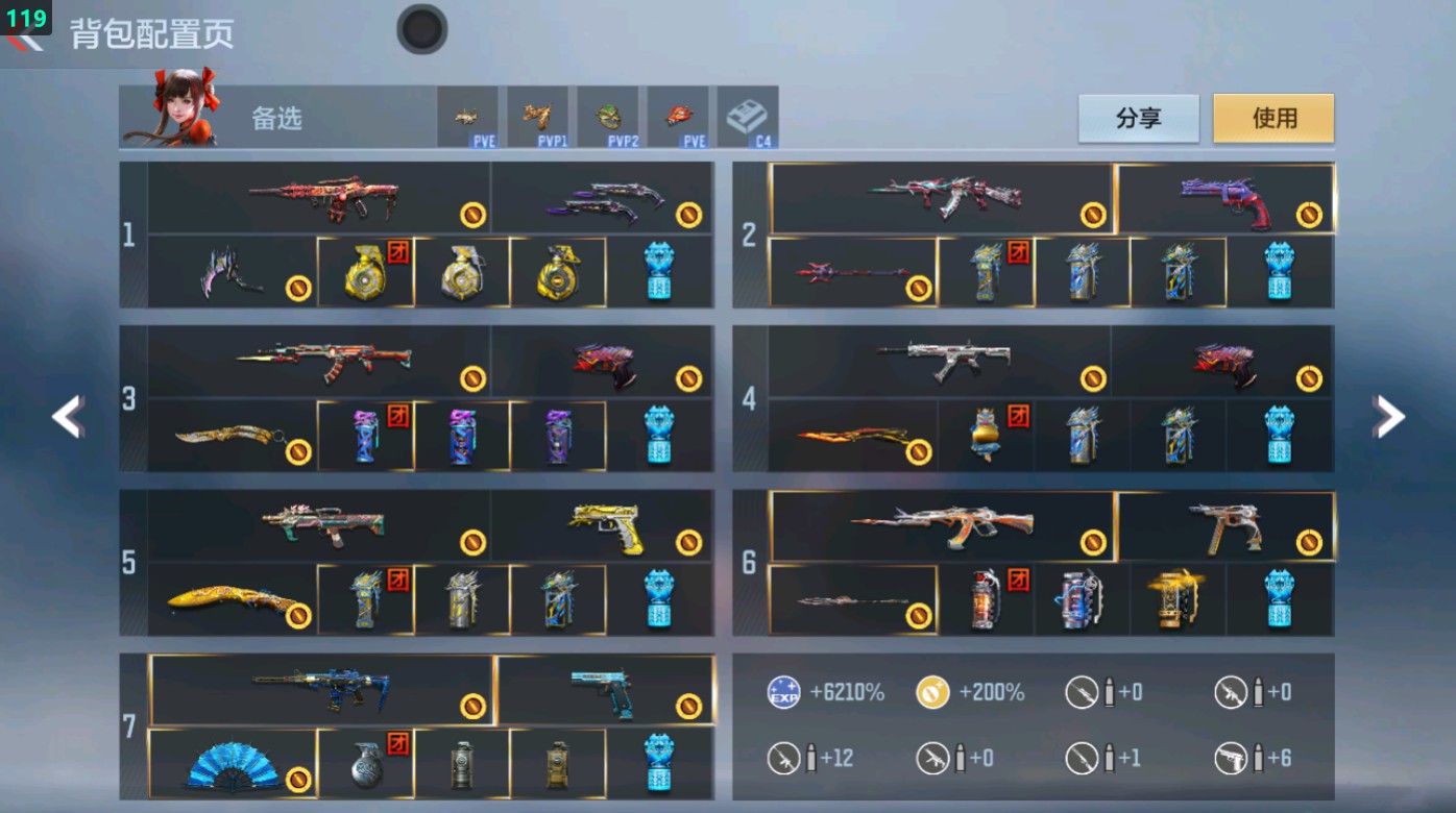 CFMHG49342枪战王者账号详情图2