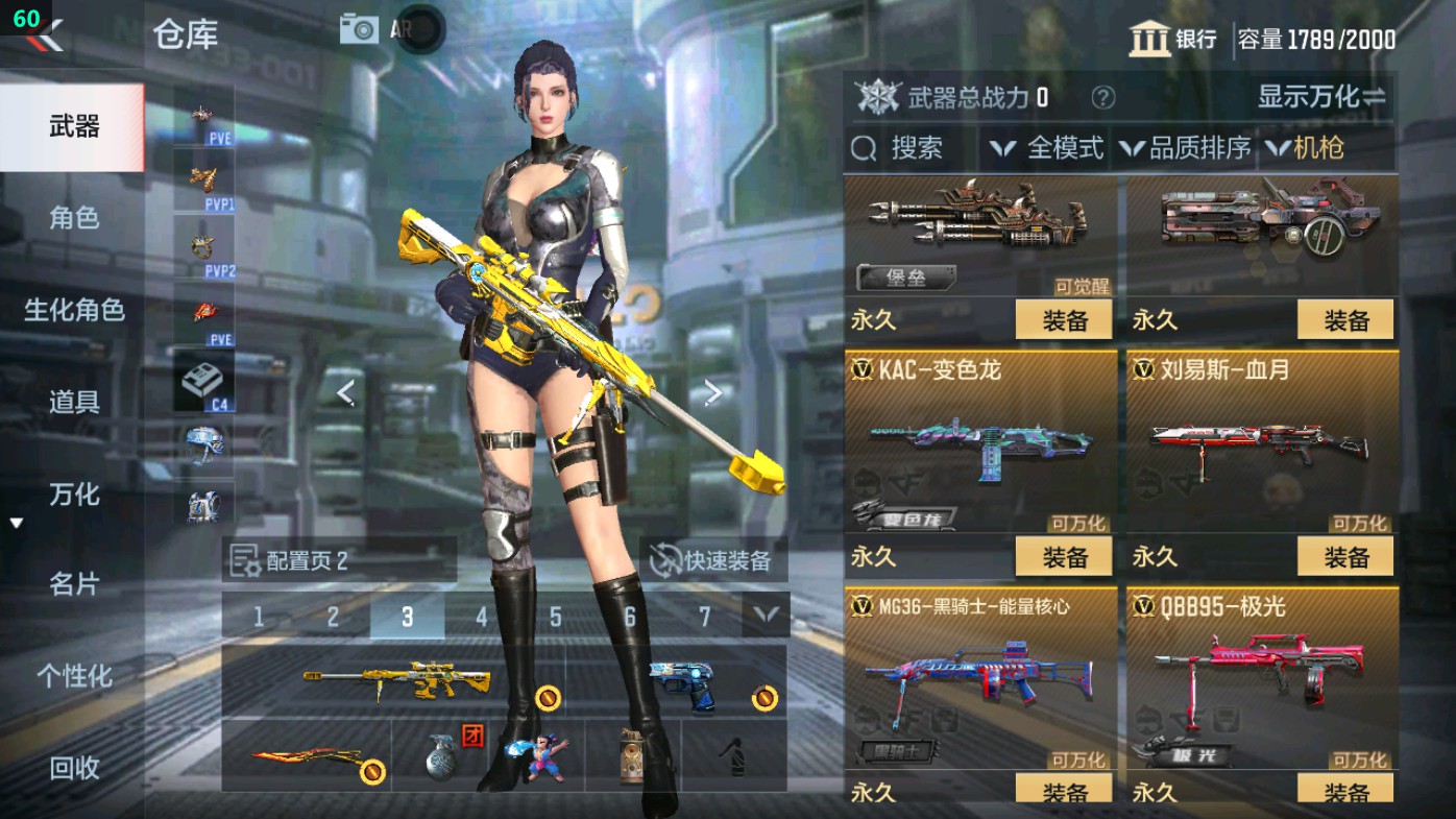 CFMHG49344枪战王者账号详情图31