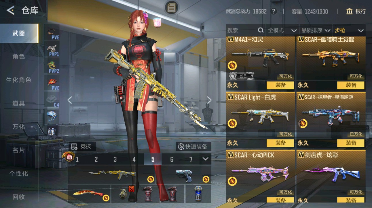 CFMHG49374枪战王者账号详情图11