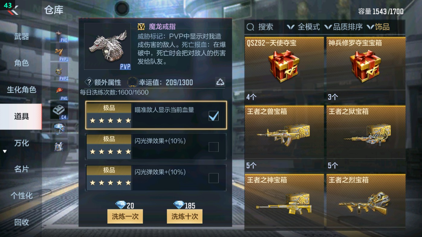 CFMHG49346枪战王者账号详情图57