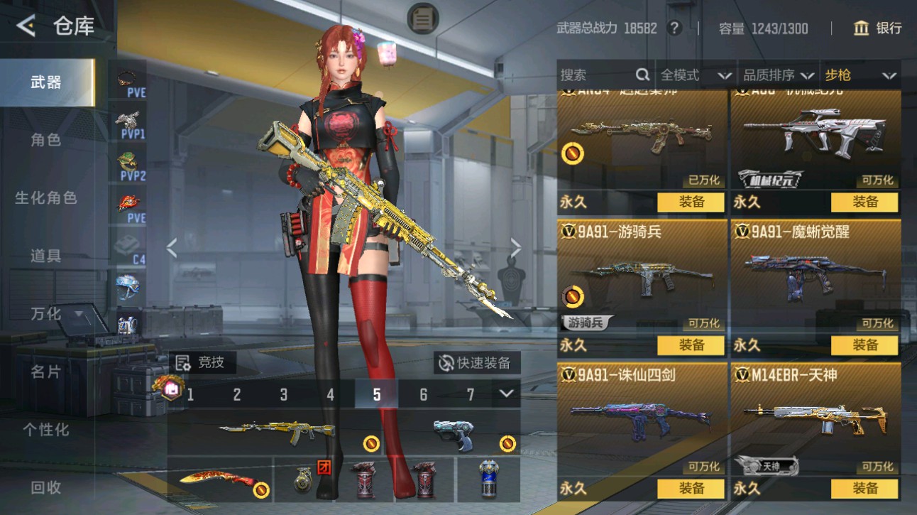 CFMHG49374枪战王者账号详情图12