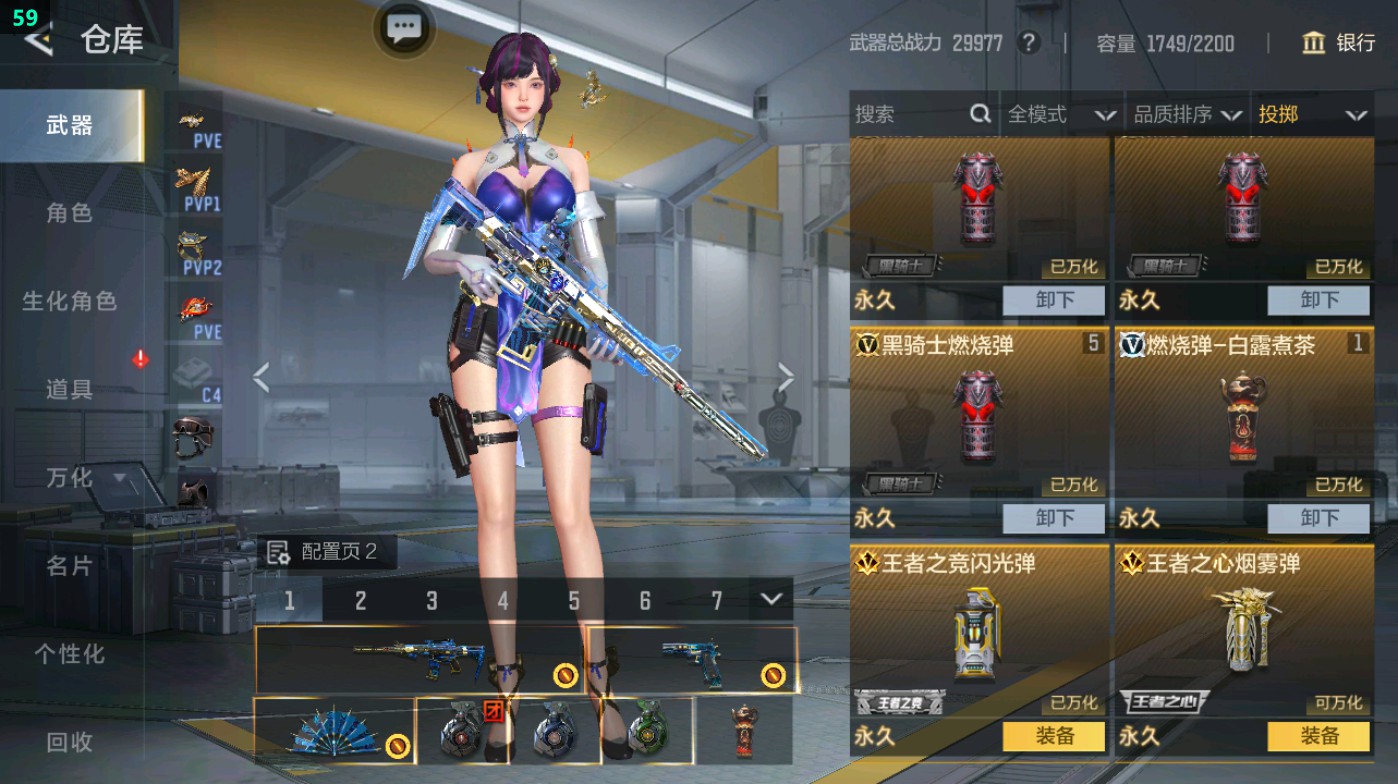 CFMHG49390枪战王者账号详情图54