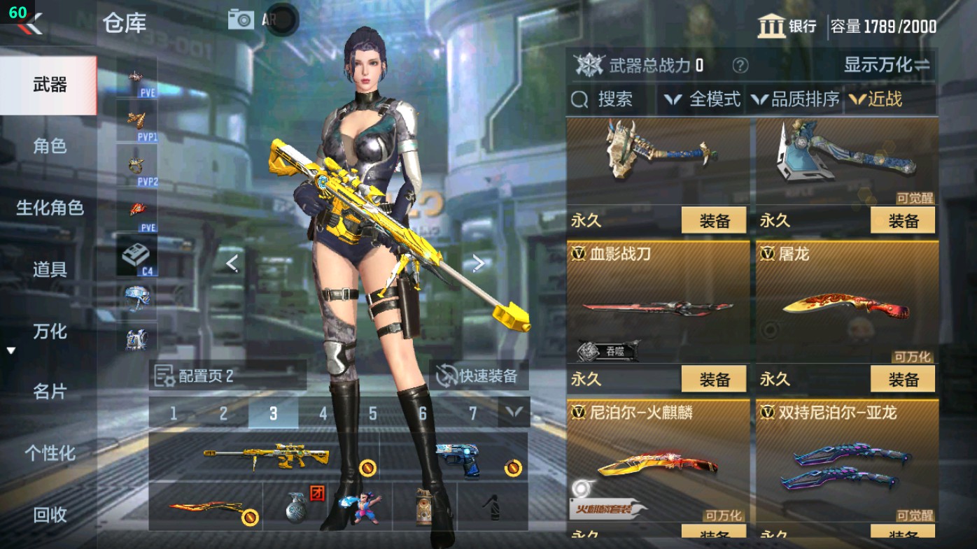 CFMHG49344枪战王者账号详情图43