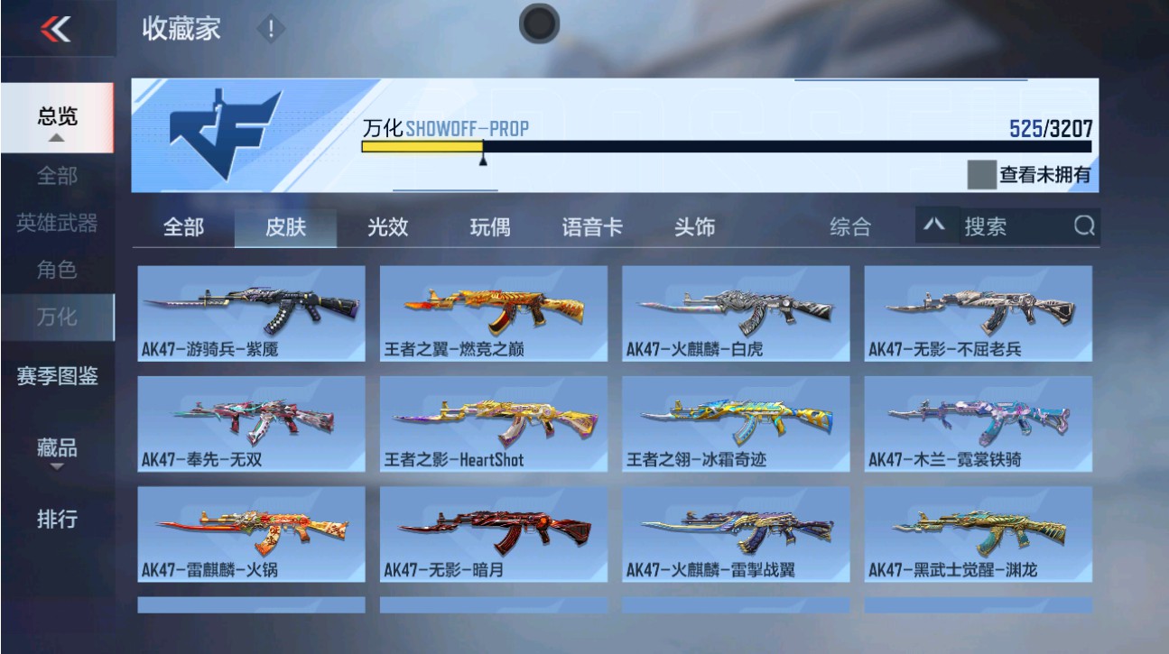 CFMHG49339枪战王者账号详情图51