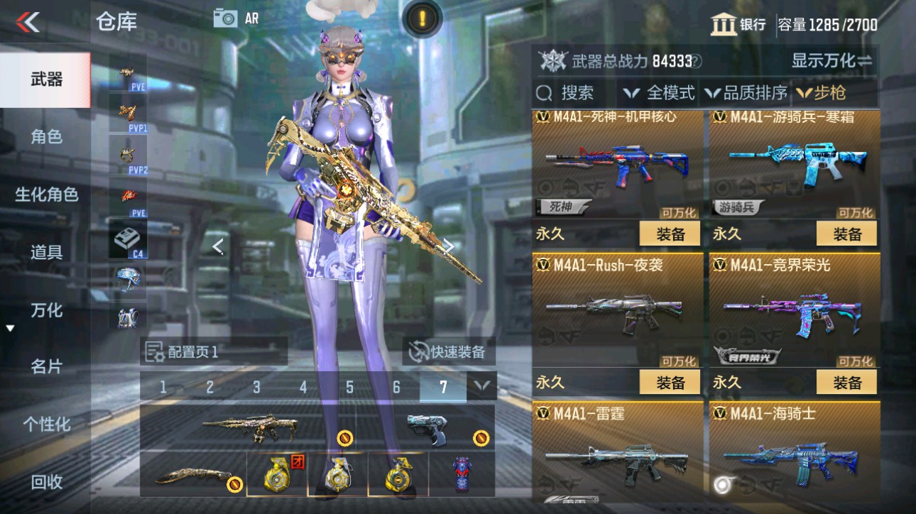 CFMHG49348枪战王者账号详情图10