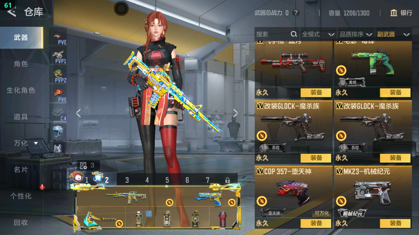 CFMHG49316枪战王者账号详情图30