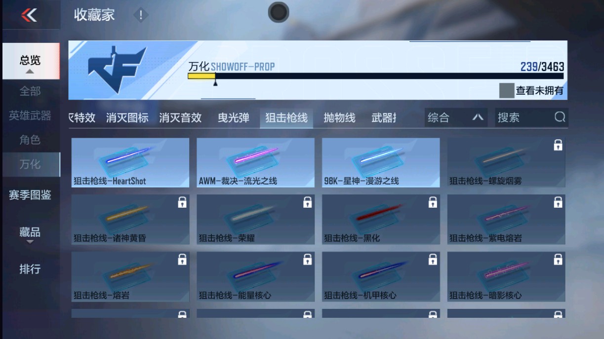 CFMHG49292枪战王者账号详情图51