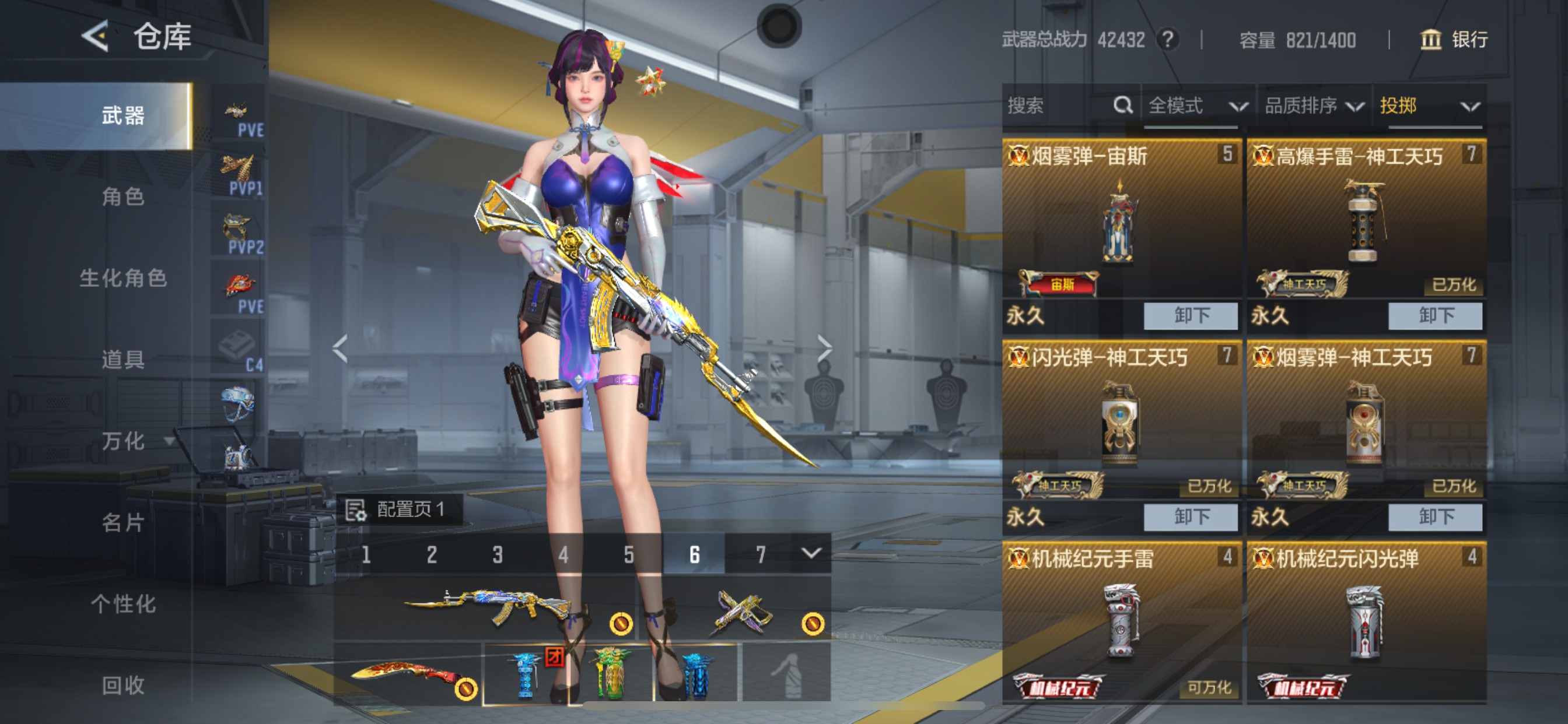 CFMHG49543枪战王者账号详情图29