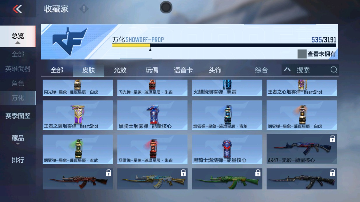 CFMHG49338枪战王者账号详情图57