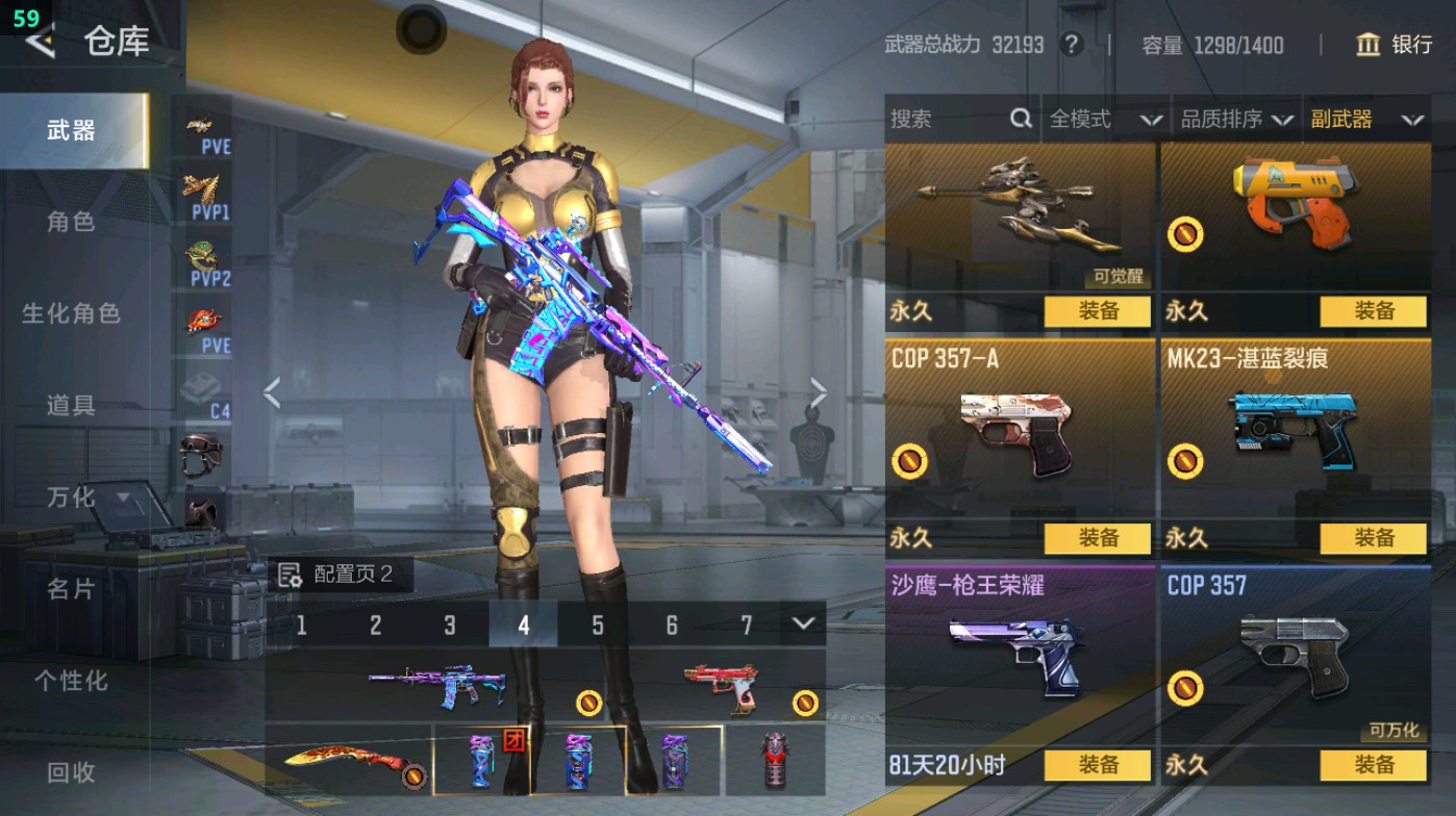 CFMHG49379枪战王者账号详情图33