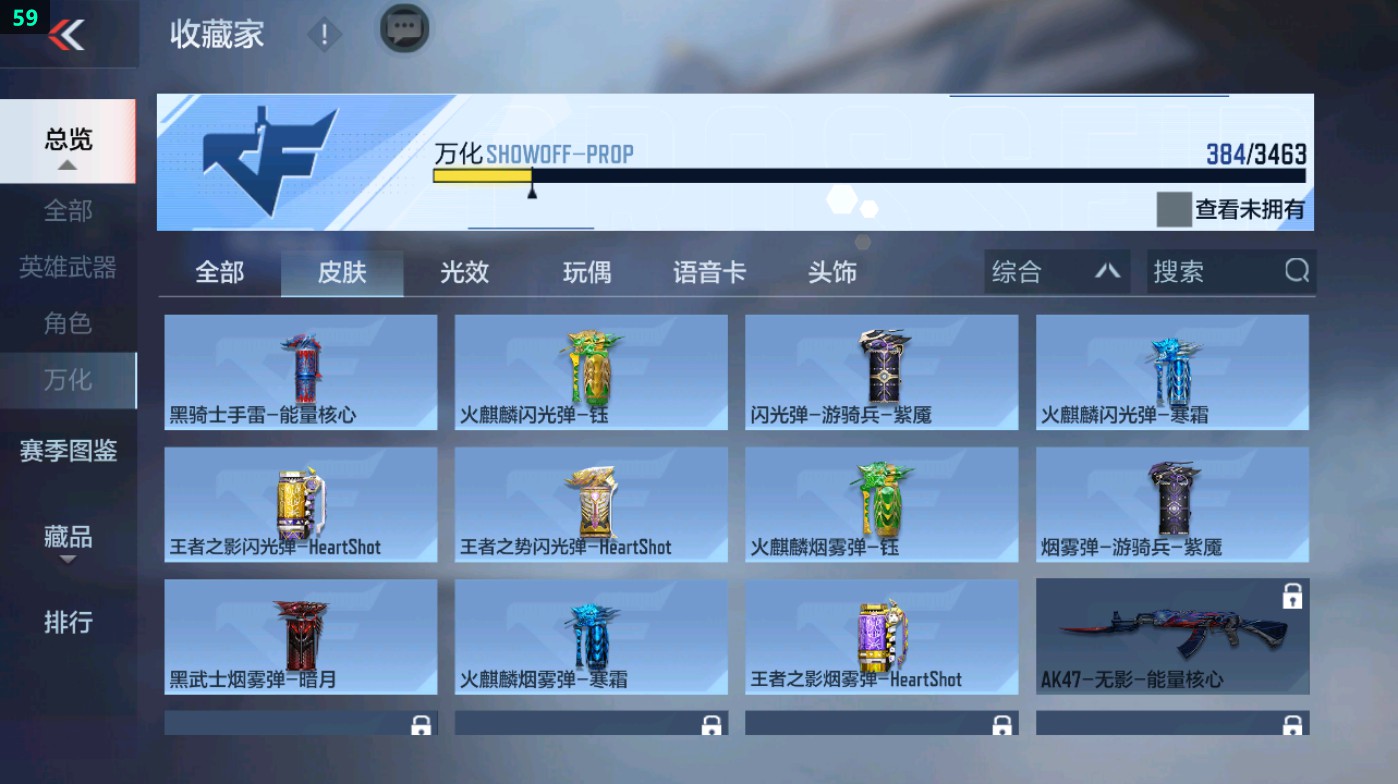 CFMHG49324枪战王者账号详情图8