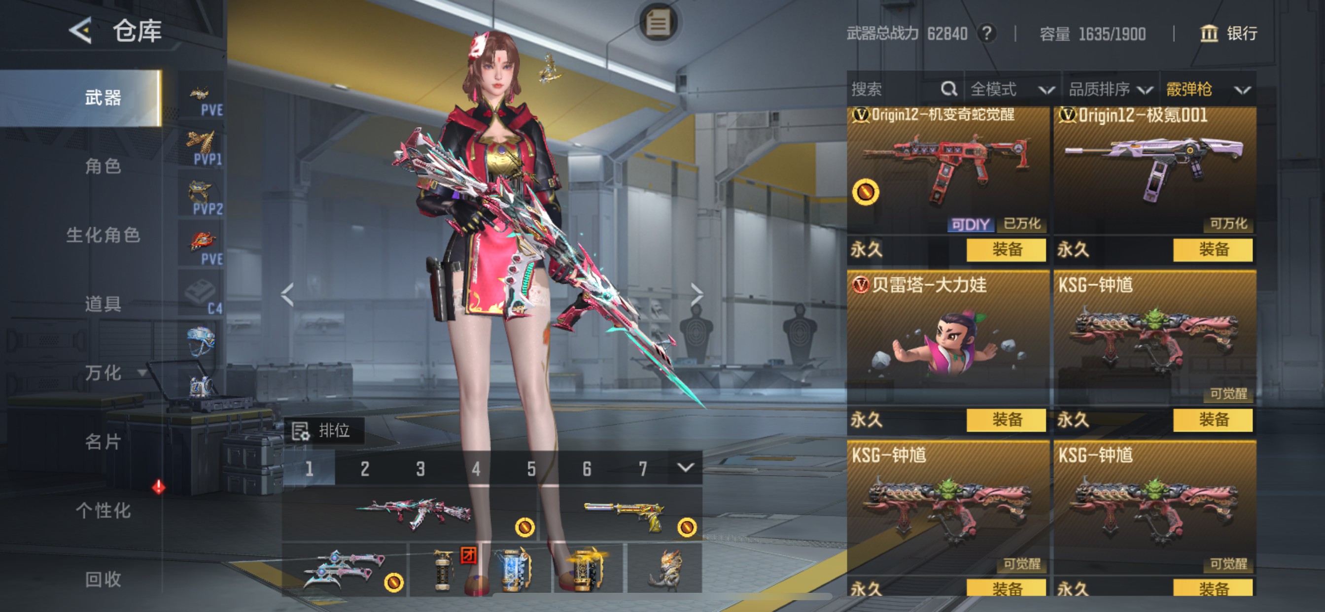 CFMHG49546枪战王者账号详情图66