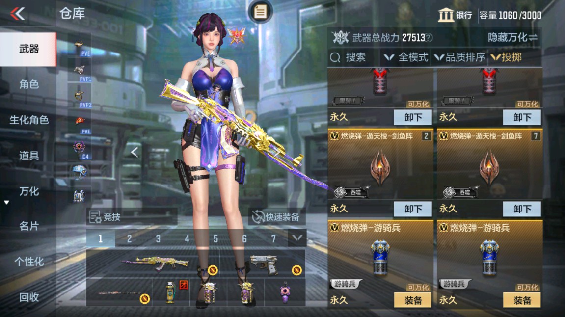 CFMHG49352枪战王者账号详情图35