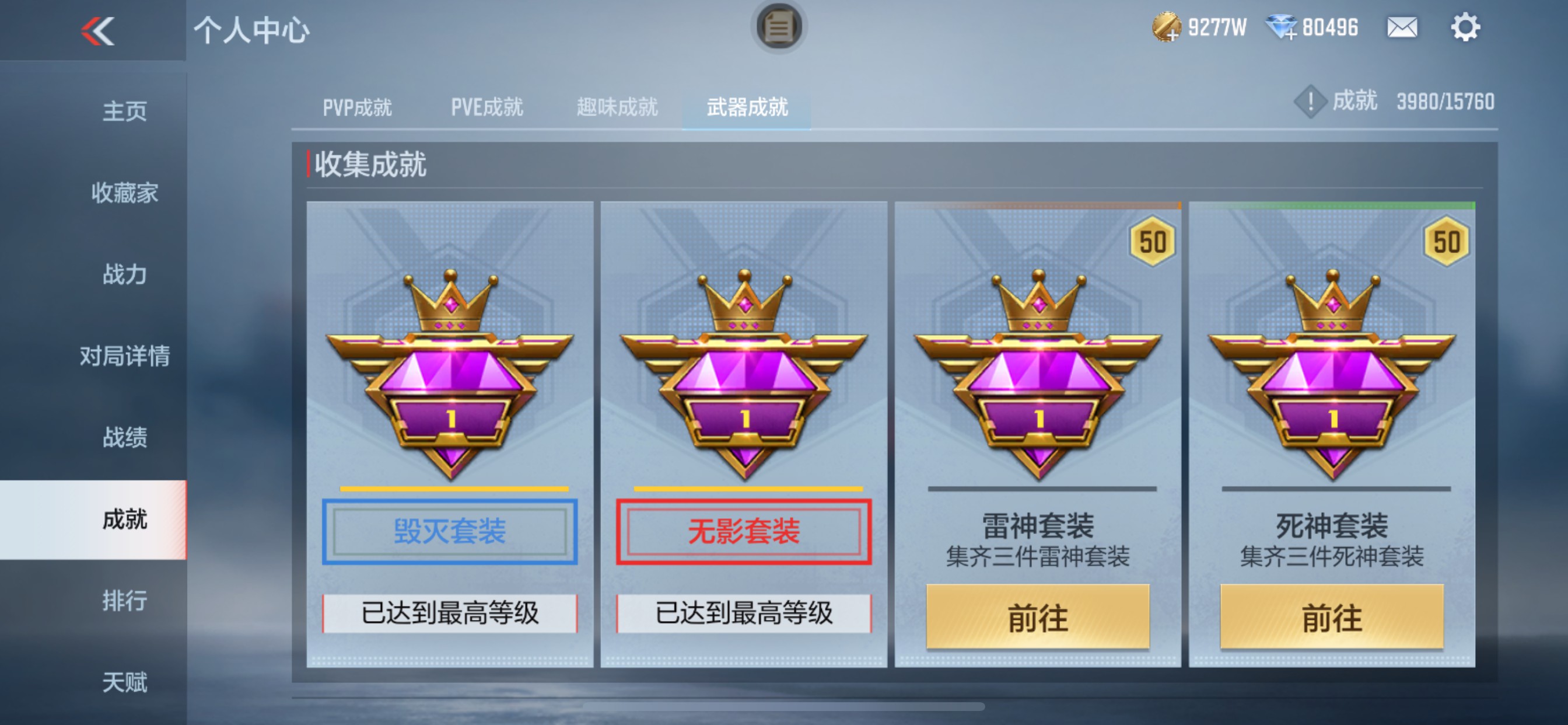 CFMHG49546枪战王者账号详情图67