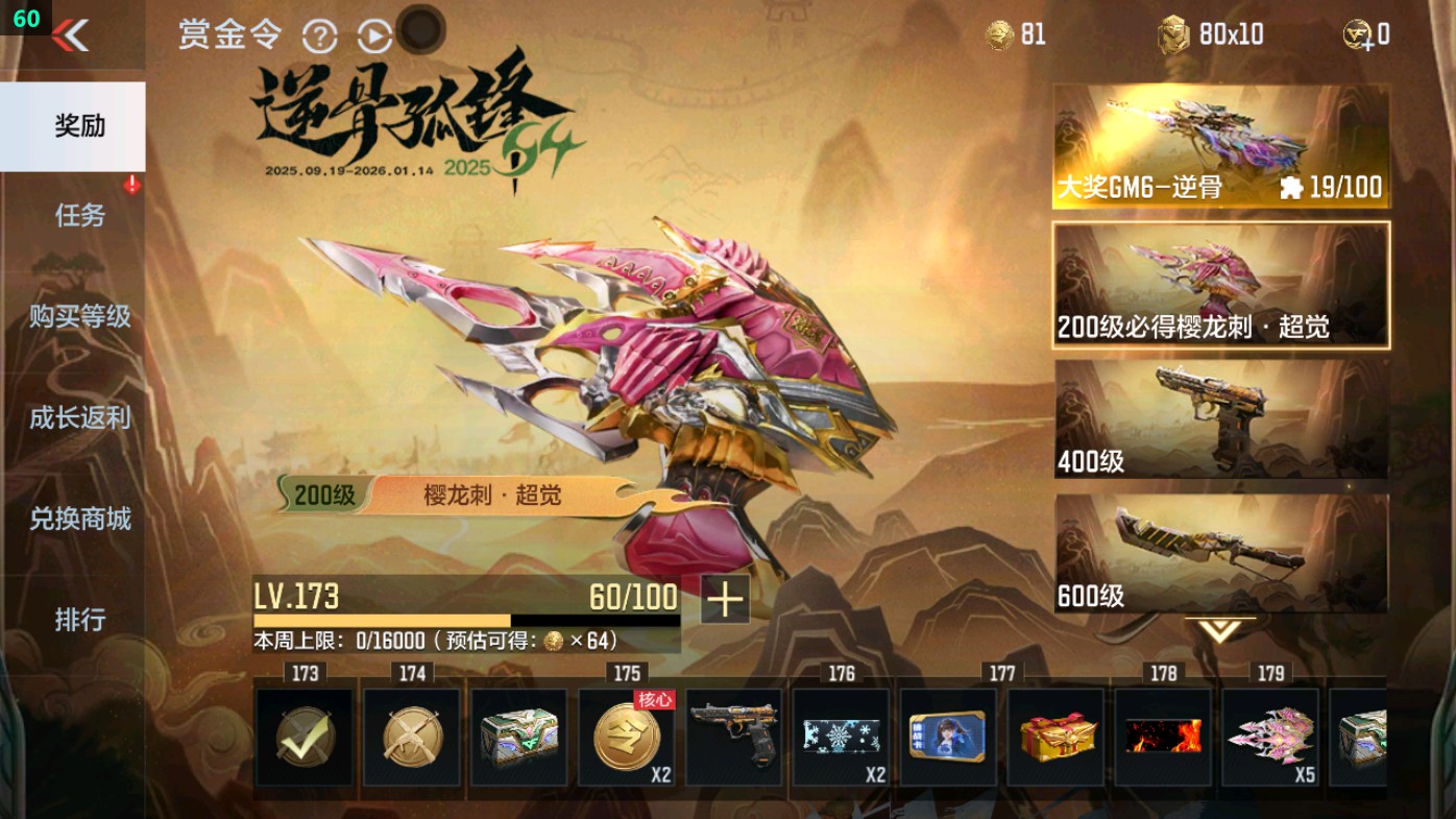 CFMHG49345枪战王者账号详情图98