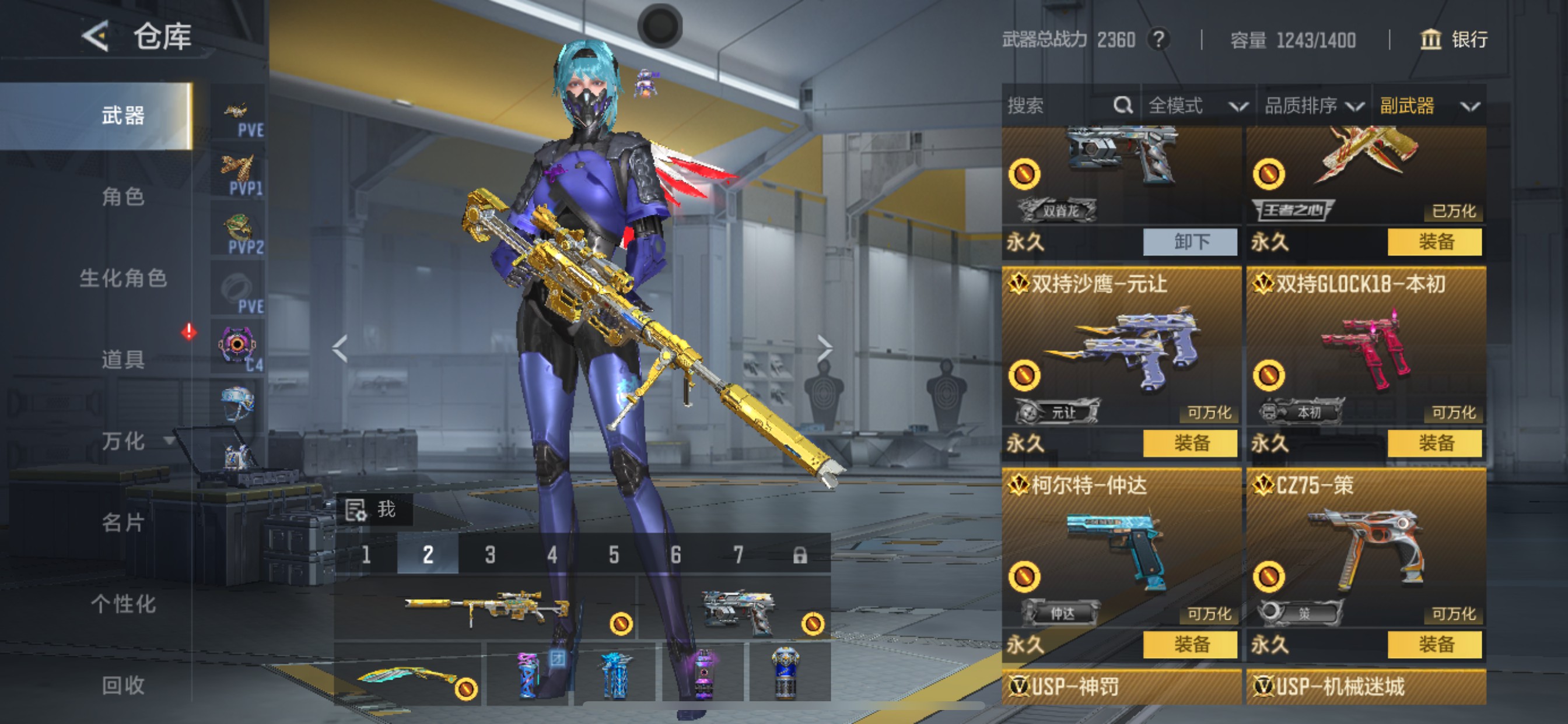 CFMHG49489枪战王者账号详情图36