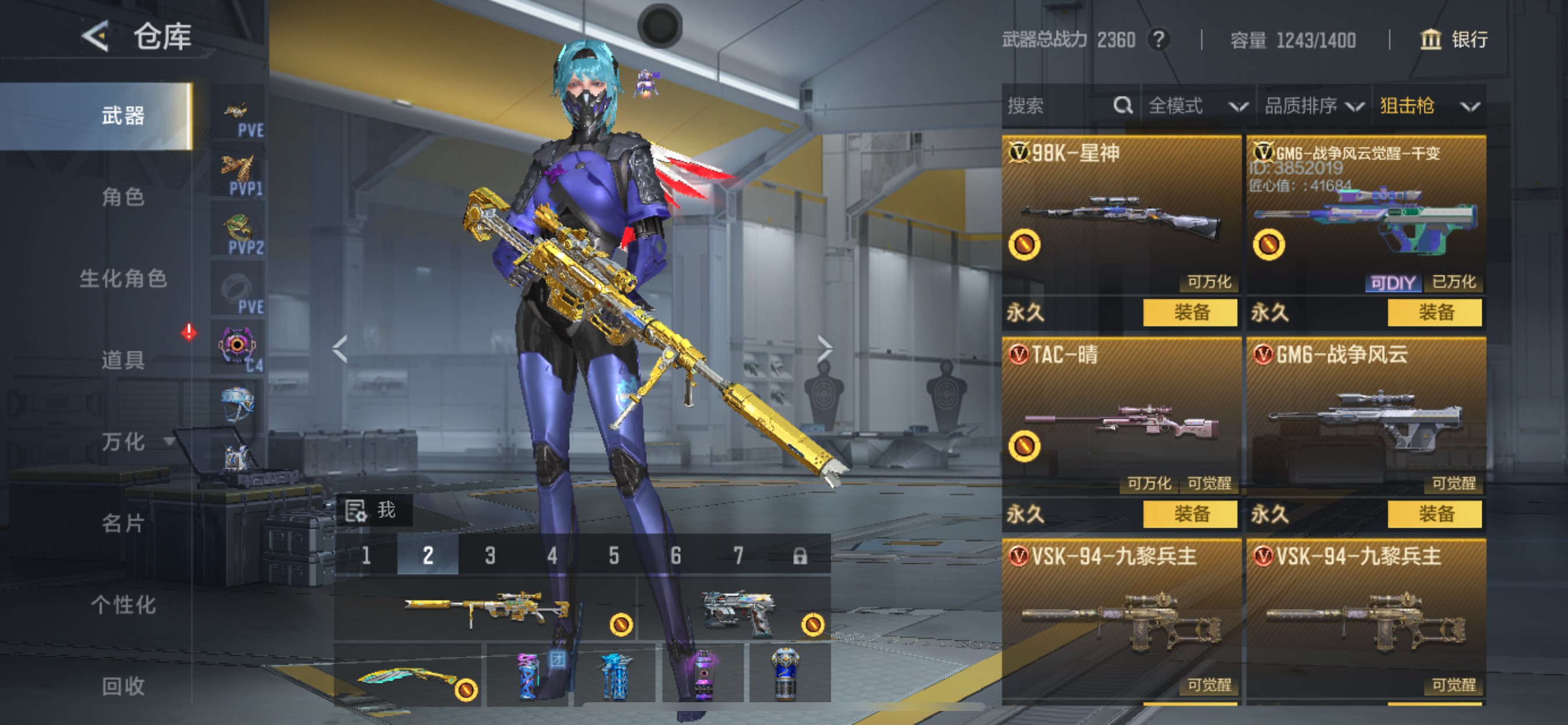 CFMHG49489枪战王者账号详情图33