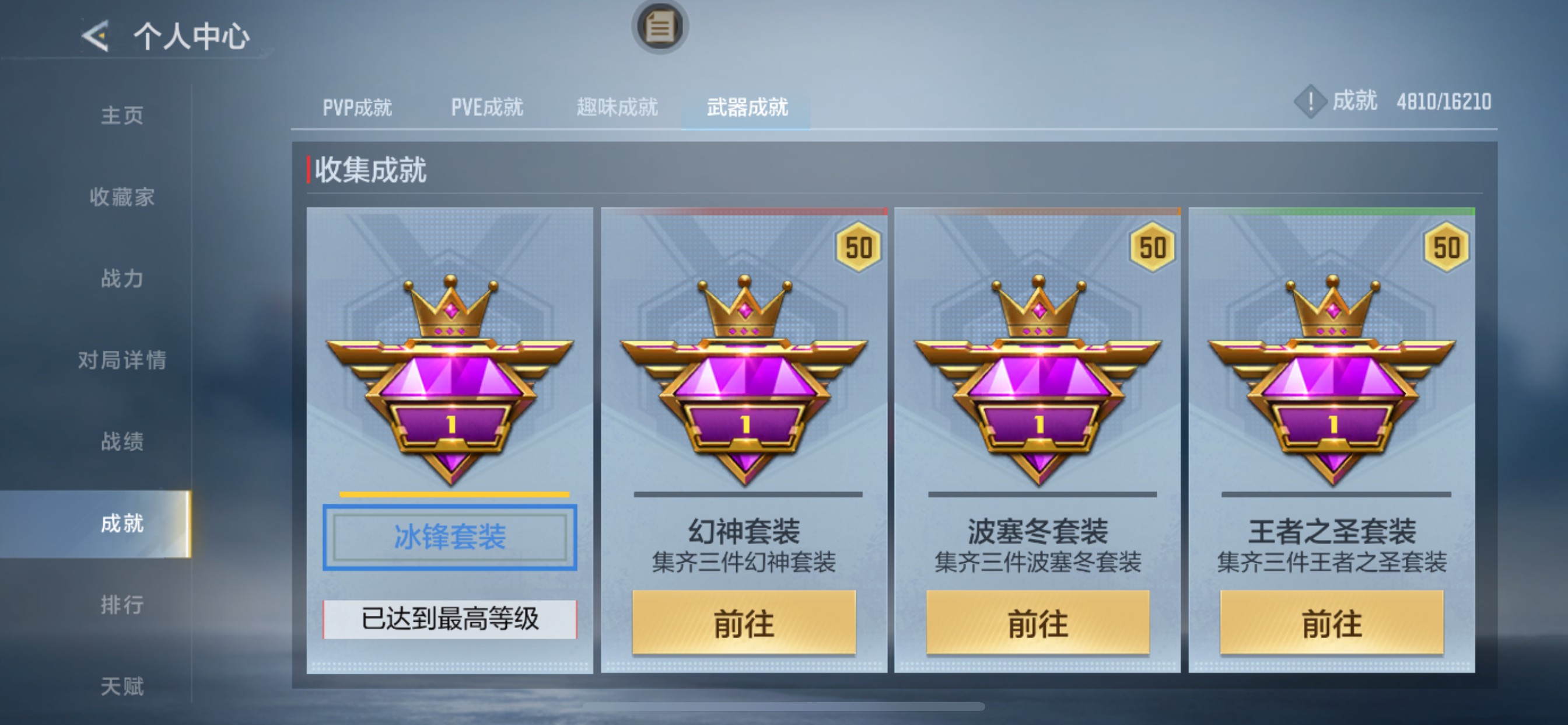 CFMHG49492枪战王者账号详情图71