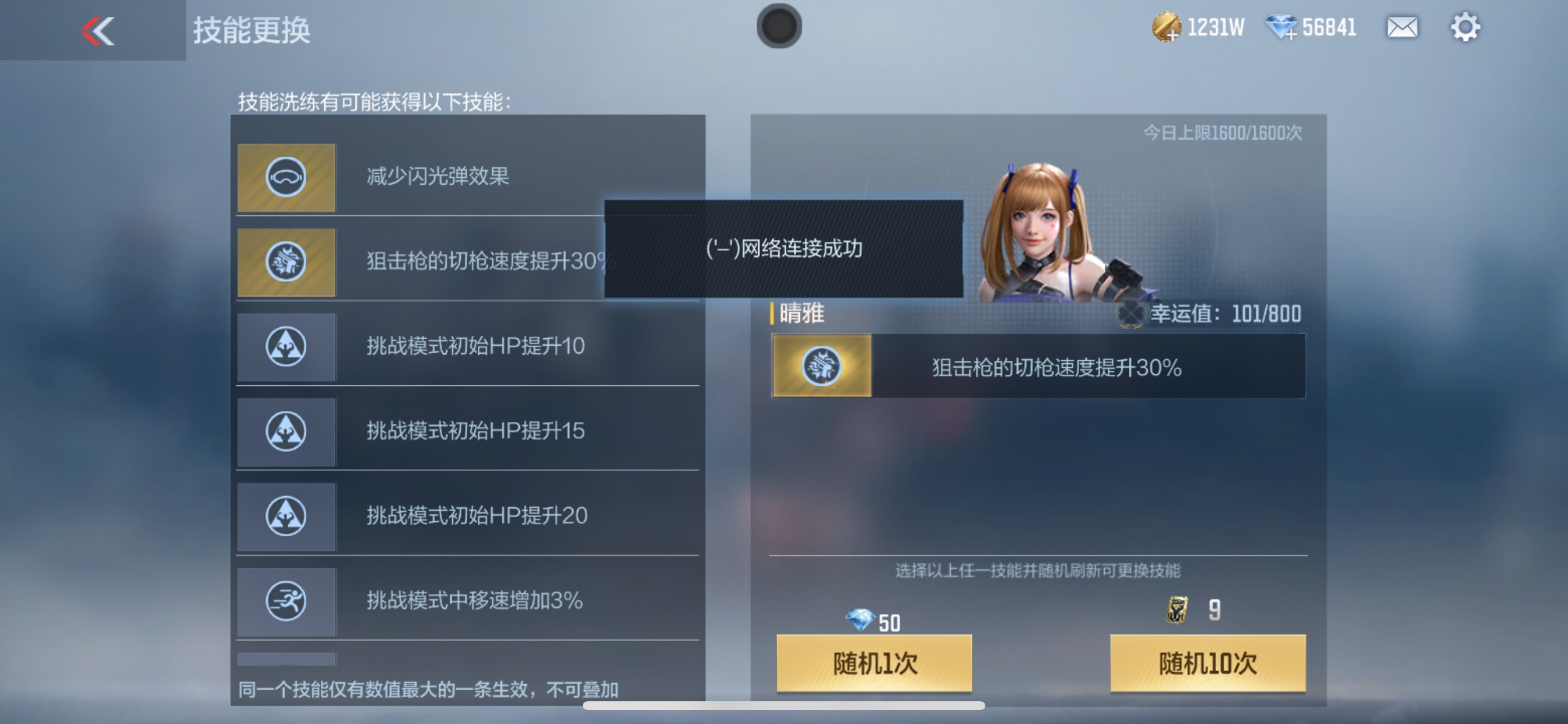 CFMHG49546枪战王者账号详情图15