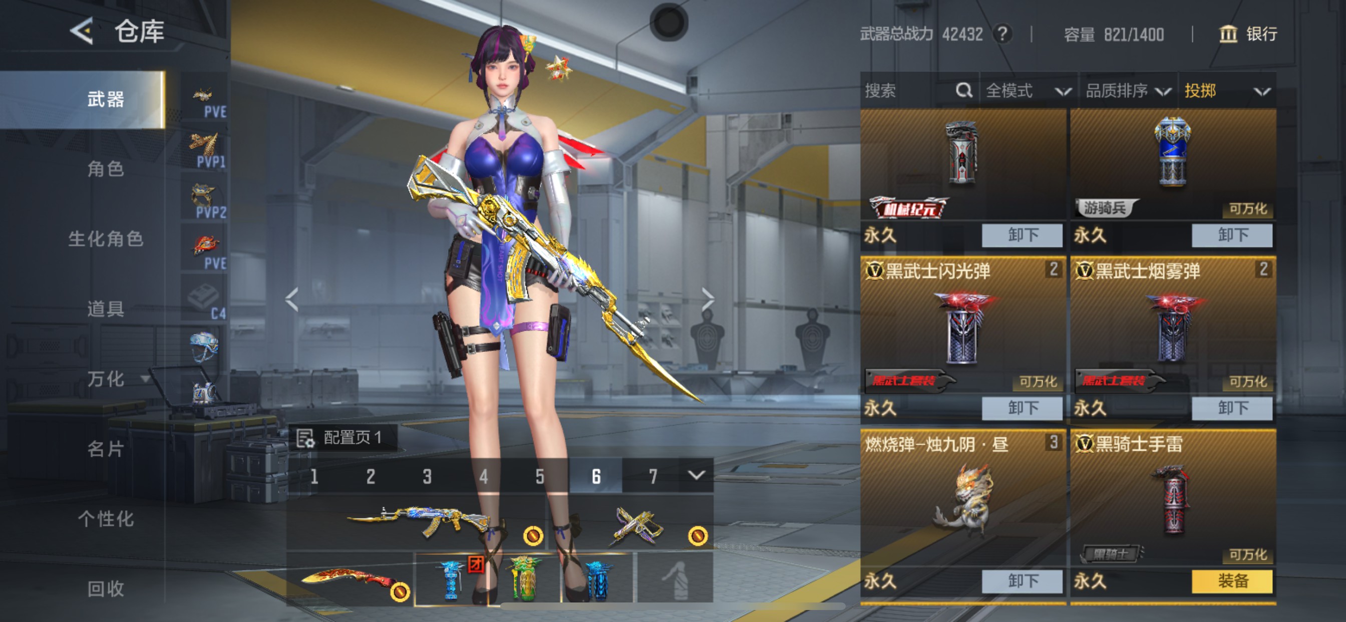 CFMHG49543枪战王者账号详情图30