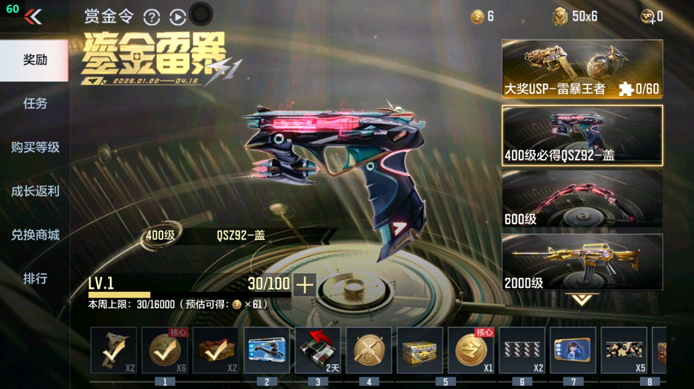 CFMHG49336枪战王者账号详情图87