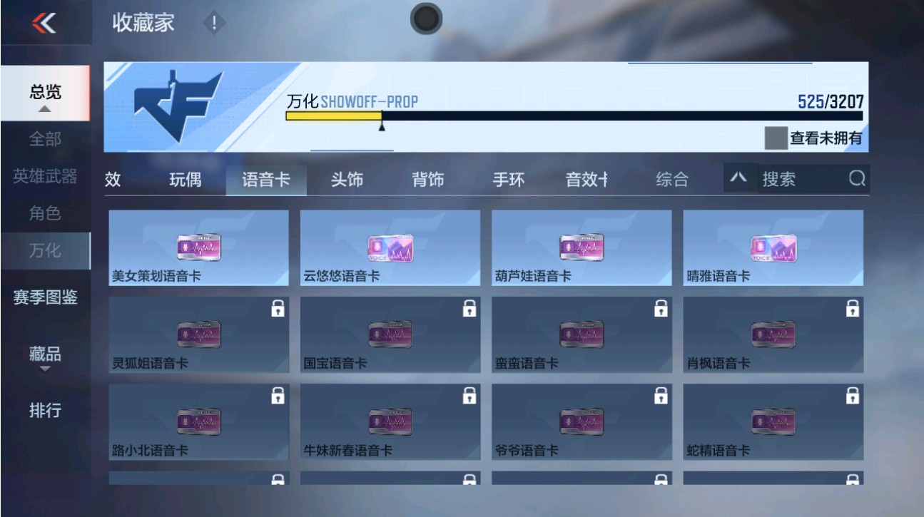 CFMHG49339枪战王者账号详情图89