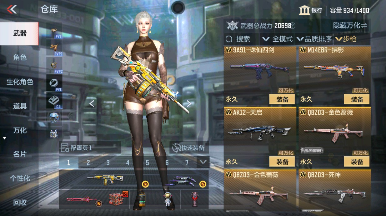 CFMHG49337枪战王者账号详情图10