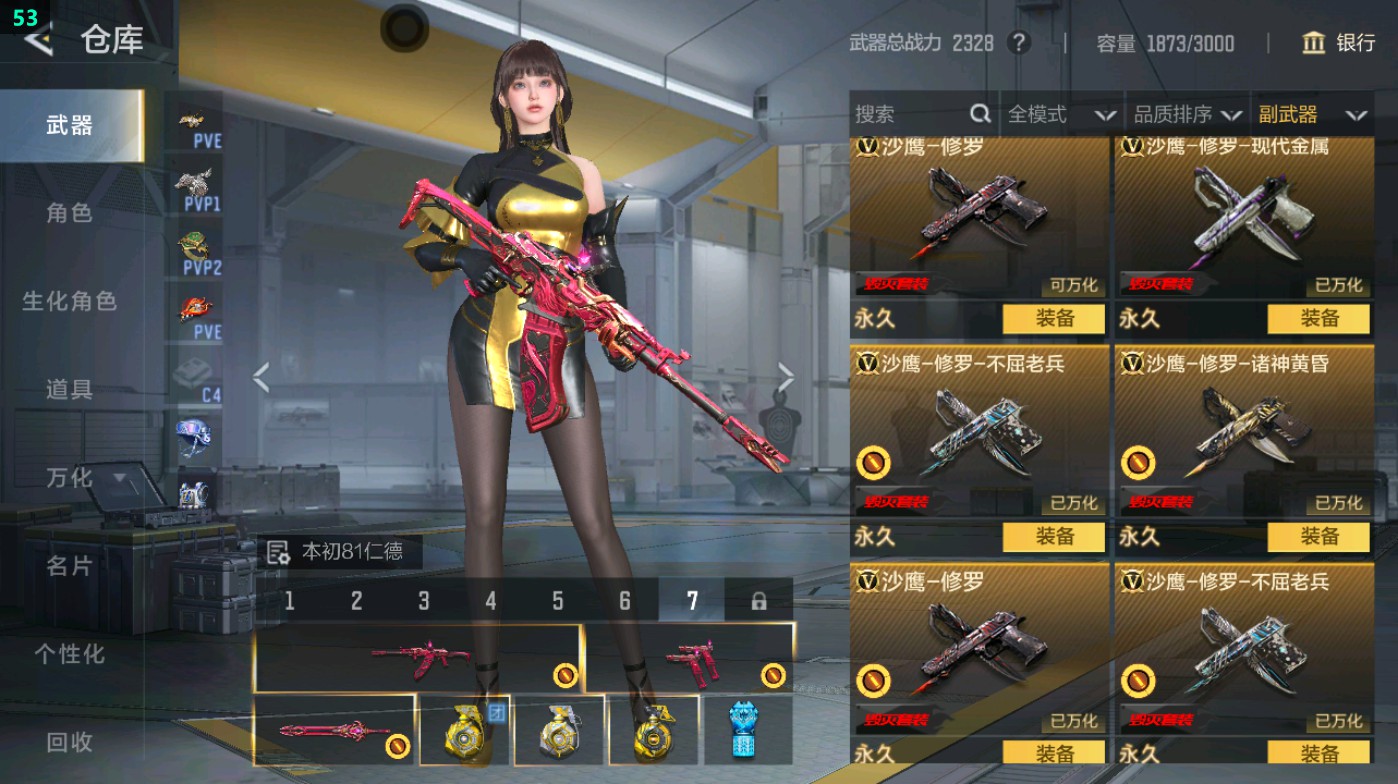 CFMHG49332枪战王者账号详情图50