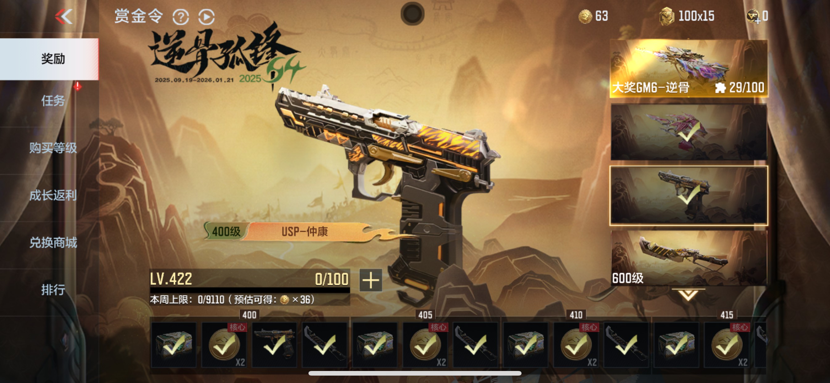 CFMHG49556枪战王者账号详情图82