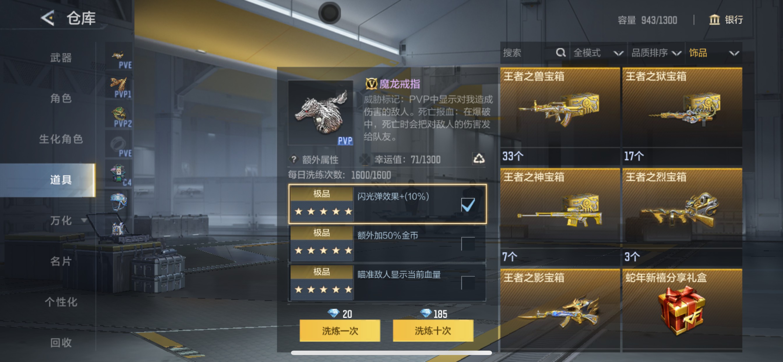 CFMHG49494枪战王者账号详情图52