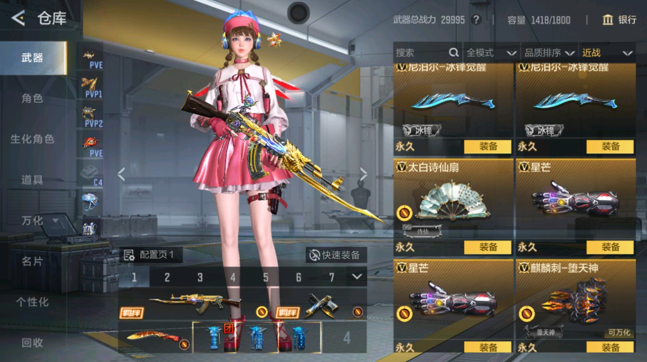 CFMHG49395枪战王者账号详情图30