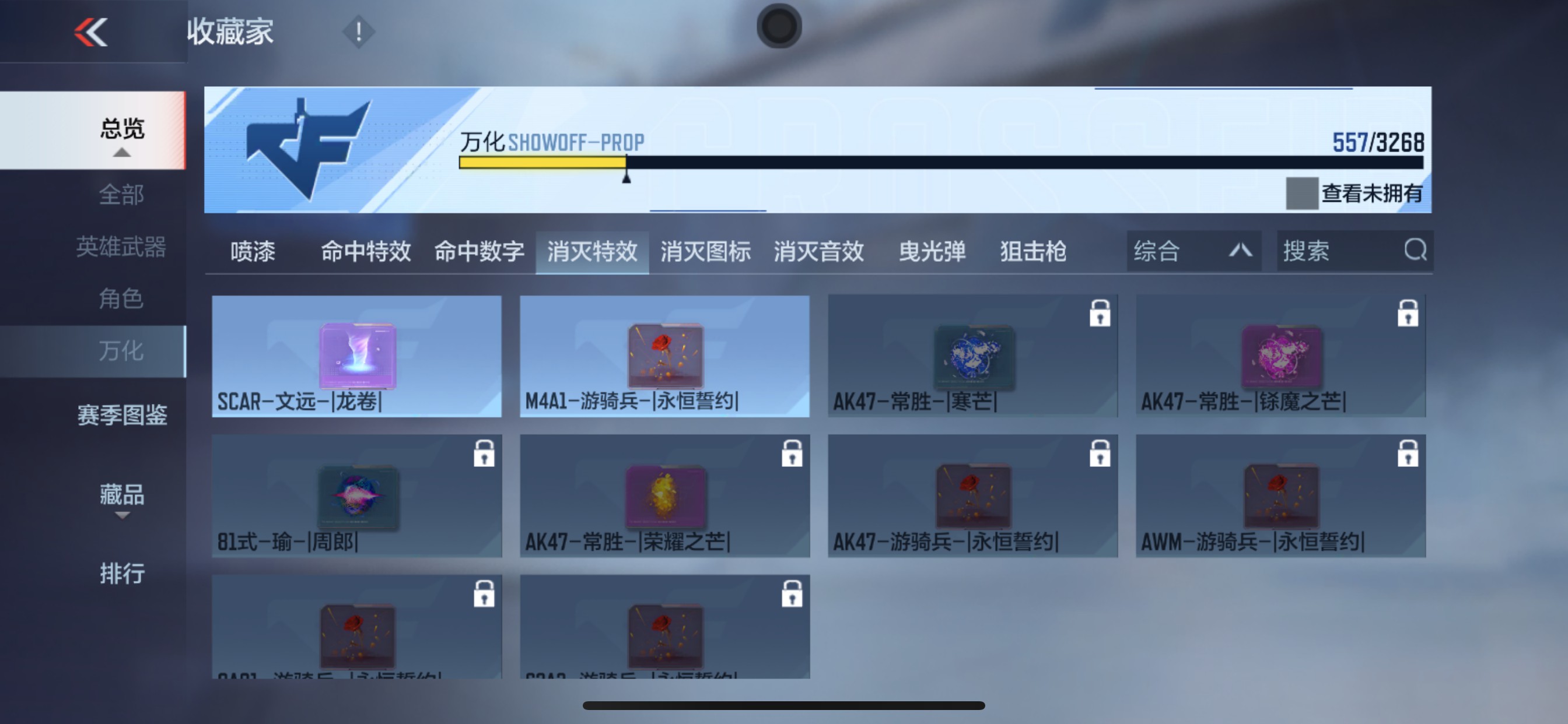 CFMHG49547枪战王者账号详情图80