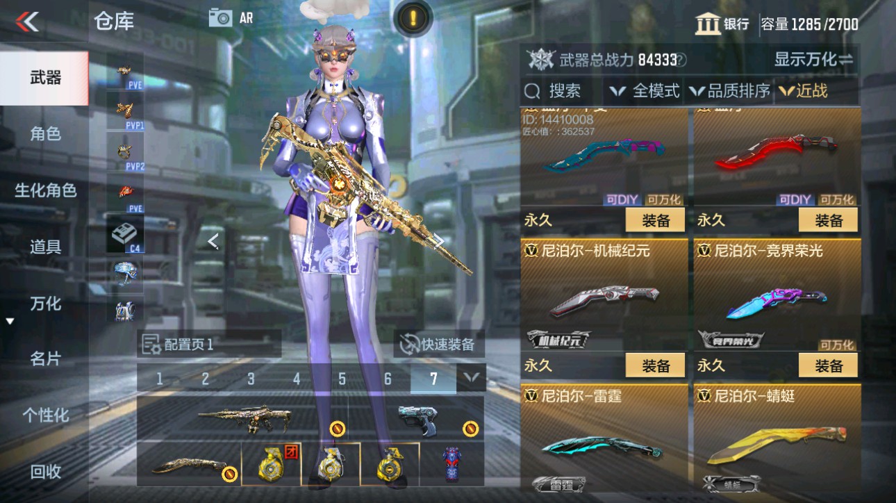 CFMHG49348枪战王者账号详情图31