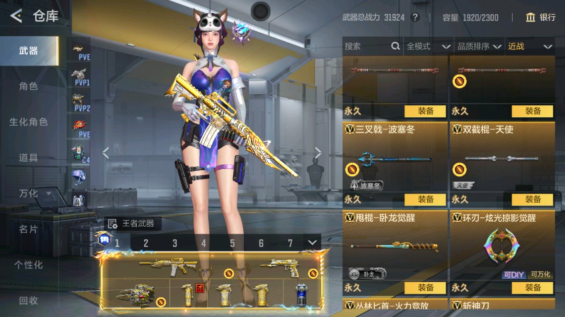 CFMHG49456枪战王者账号详情图62