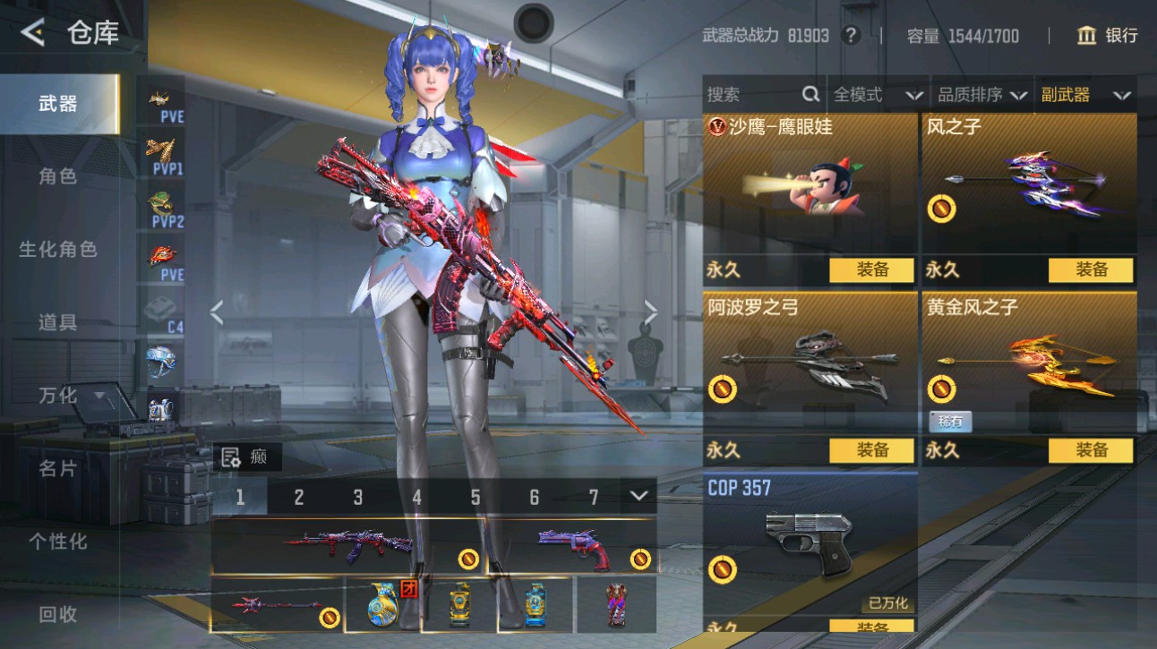 CFMHG49364枪战王者账号详情图26