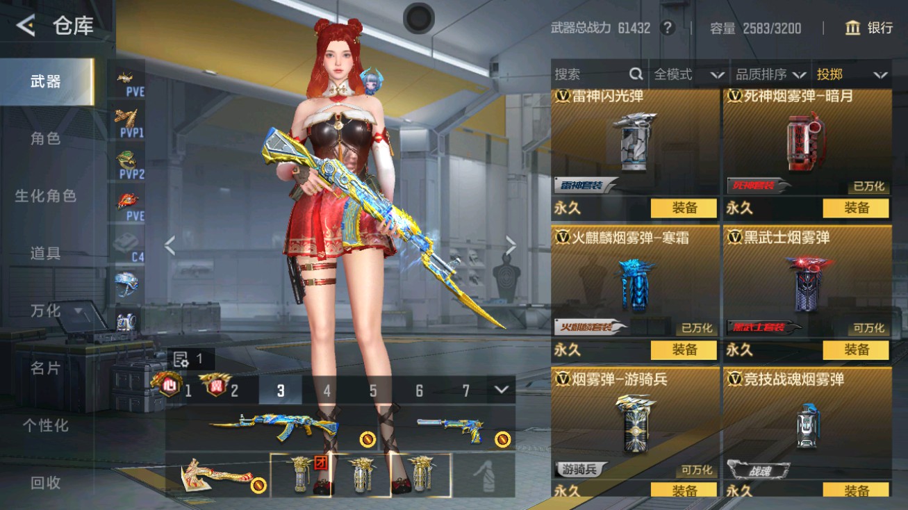 CFMHG49428枪战王者账号详情图57