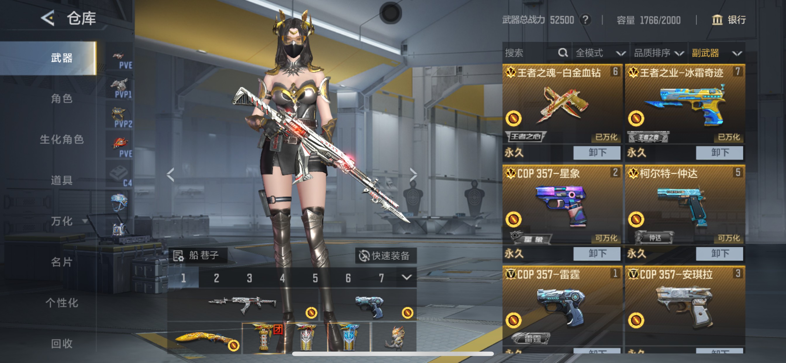 CFMHG49556枪战王者账号详情图21