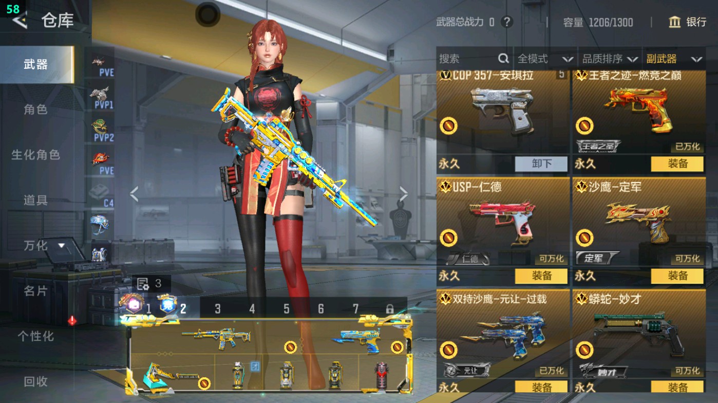 CFMHG49316枪战王者账号详情图26