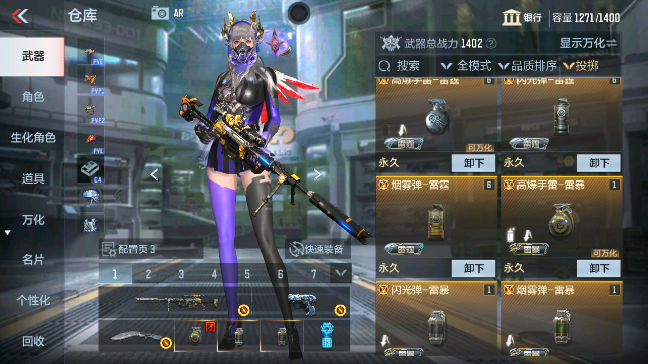 CFMHG49361枪战王者账号详情图38