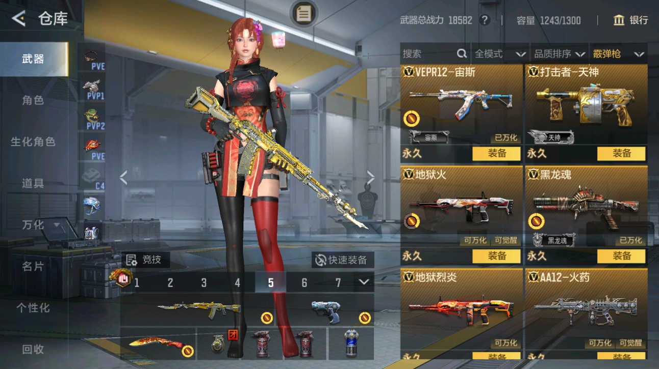 CFMHG49374枪战王者账号详情图32